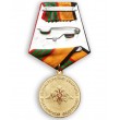 Медаль «За отличие в военной службе» III степени МО РФ