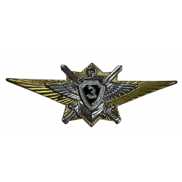Знак Классность МО ВС РФ Офицерского Состава (3) класс (нового образца)
