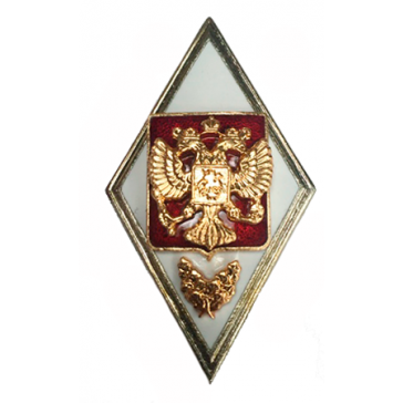 Нагрудный знак ромб Военная Академия РФ до 2009 года (белый)