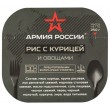 Рис с курицей и овощами "АРМИЯ РОССИИ" высший сорт