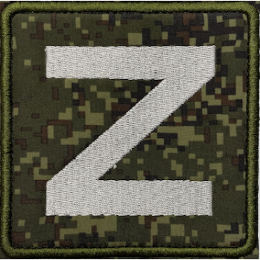 Нашивка шеврон на липучке символ буквы "Z серебро на пиксельном фоне" вышитый