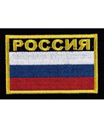  Нашивка шеврон "Россия" на липучке (желтый)