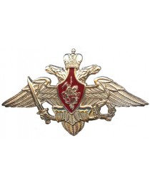 Эмблема орел на тулью малая для ВС Общевойсковых войск 
