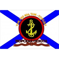 Флаг "Морская пехота с георгиевской лентой"