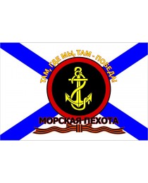 Флаг "Морская пехота с георгиевской лентой"