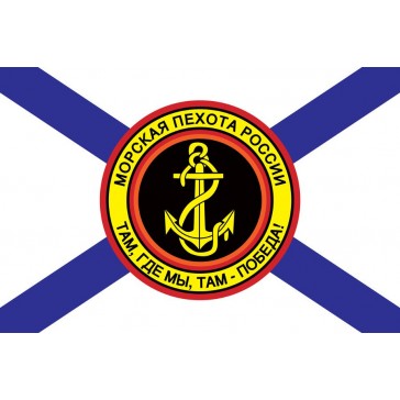 Флаг "Морская пехота"