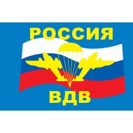 Флаг "Россия ВДВ"