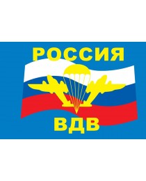 Флаг "Россия ВДВ"