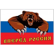 Флаг России "Вперед Россия"