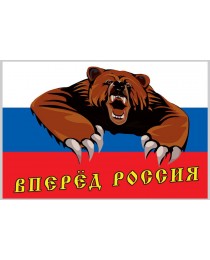 Флаг России "Вперед Россия"
