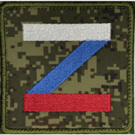 Нашивка шеврон на липучке символ буквы "Z триколор на пиксельном фоне" вышитый