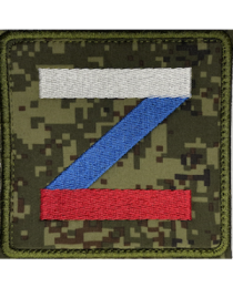 Нашивка шеврон на липучке символ буквы "Z триколор на пиксельном фоне" вышитый