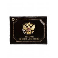 Обложка для удостоверения с эмблемой герба РФ ветеран боевых действий из натуральной кожи (черный)