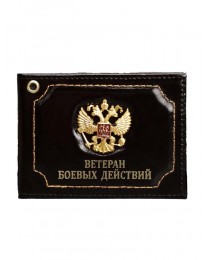 Обложка для удостоверения с эмблемой герба РФ ветеран боевых действий из натуральной кожи (черный)