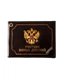 Обложка для удостоверения с эмблемой герба РФ участник боевых действий из натуральной кожи (черный)